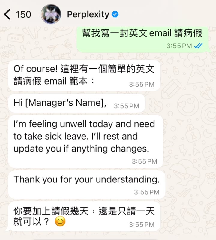 叫 Perplexity 寫英文請病假 email