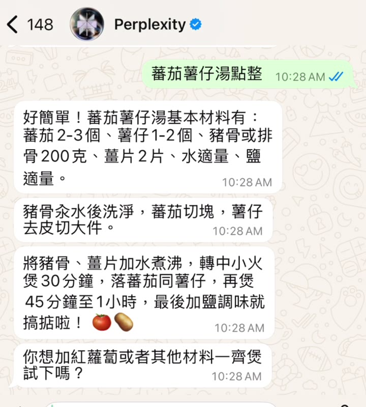 問 Perplexity 蕃茄薯仔湯點煮